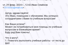 Screenshot_20240327_220641_2025-01-24_15-00-47