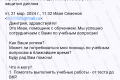Screenshot_20240327_221033_2025-01-24_15-00-50