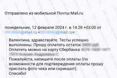 Screenshot_20240328_032549_2025-01-24_15-00-51