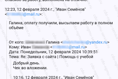 Screenshot_20240328_032555_2025-01-24_15-00-51