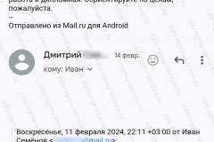 Screenshot_20240328_032645_2025-01-24_15-00-52