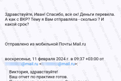 Screenshot_20240328_032704_2025-01-24_15-00-53