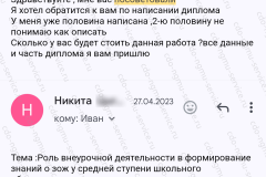 Screenshot_20240616_015703_2025-01-24_15-00-53