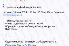 Screenshot_20240617_073338_2025-01-24_15-00-54