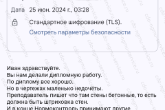 Screenshot_20240625_081100_2025-01-24_15-00-55